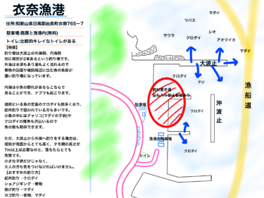 【和歌山・中紀】衣奈漁港の釣り場案内｜駐車場もトイレもあるので家族連れにもおすすめの大きな釣り場